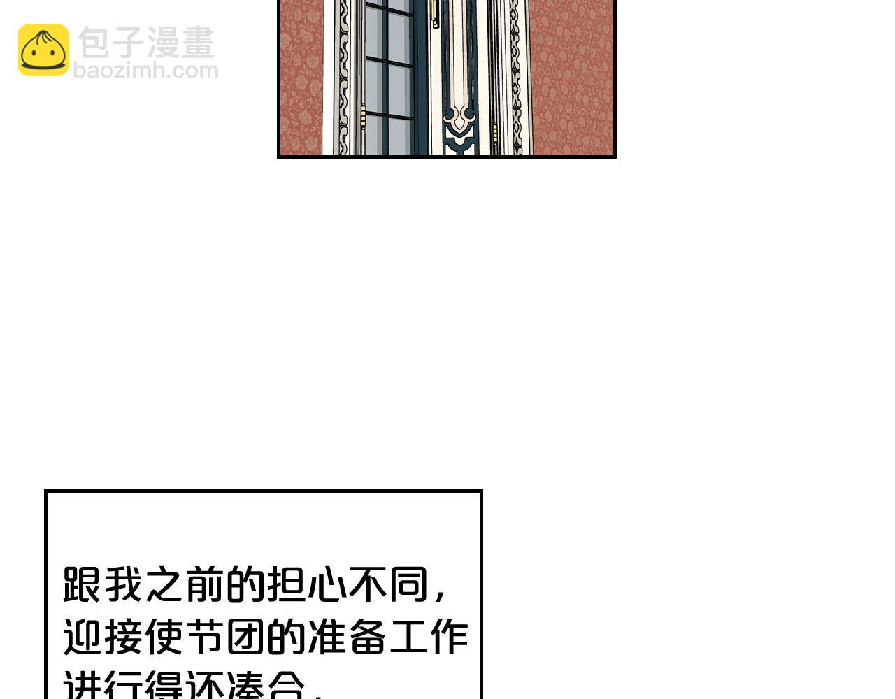 毒皇妃也有可愛閨蜜？ - 第75話 攜手前行(2/4) - 4