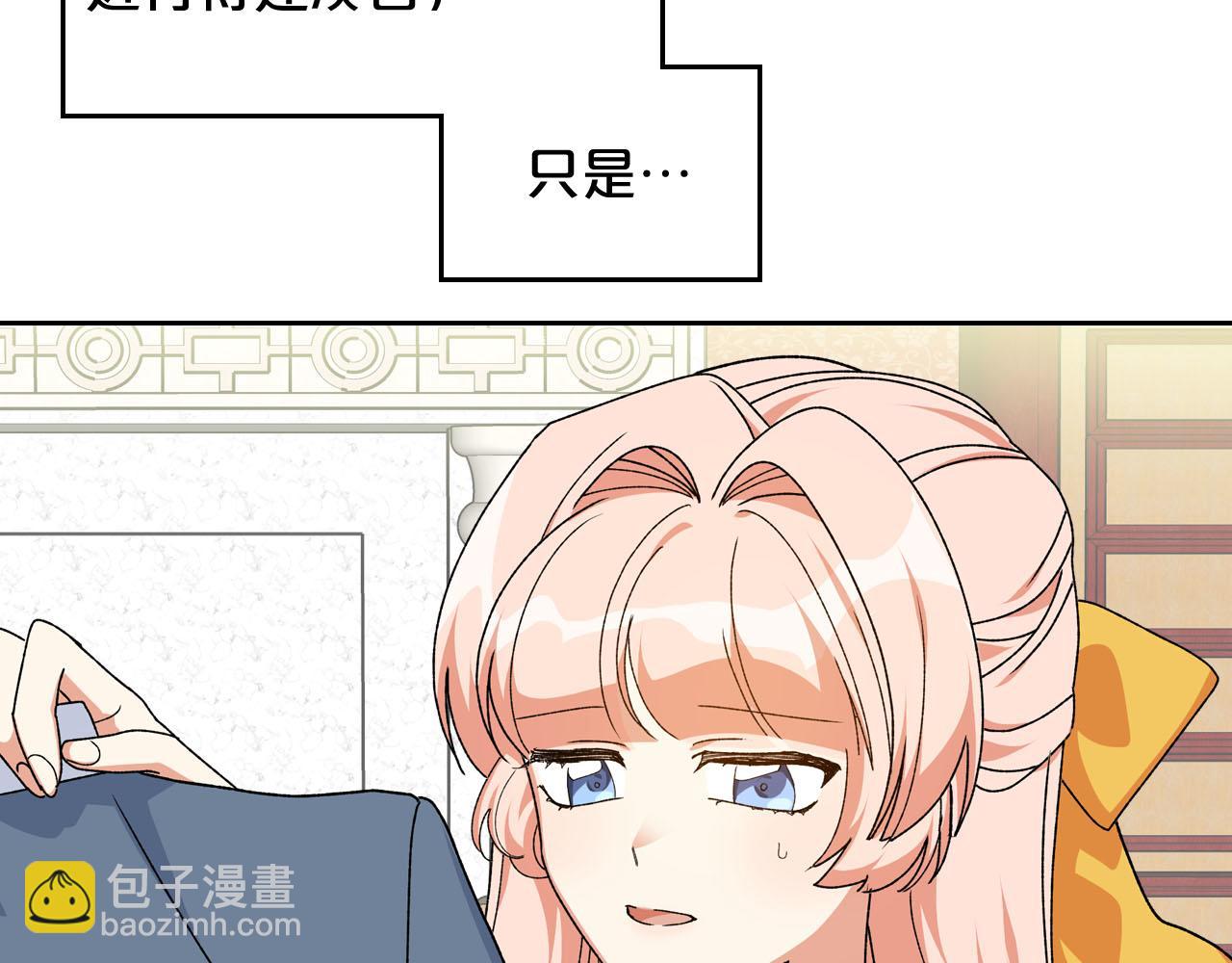 毒皇妃也有可愛閨蜜？ - 第75話 攜手前行(2/4) - 5