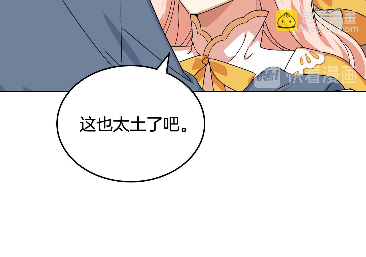 毒皇妃也有可愛閨蜜？ - 第75話 攜手前行(2/4) - 6