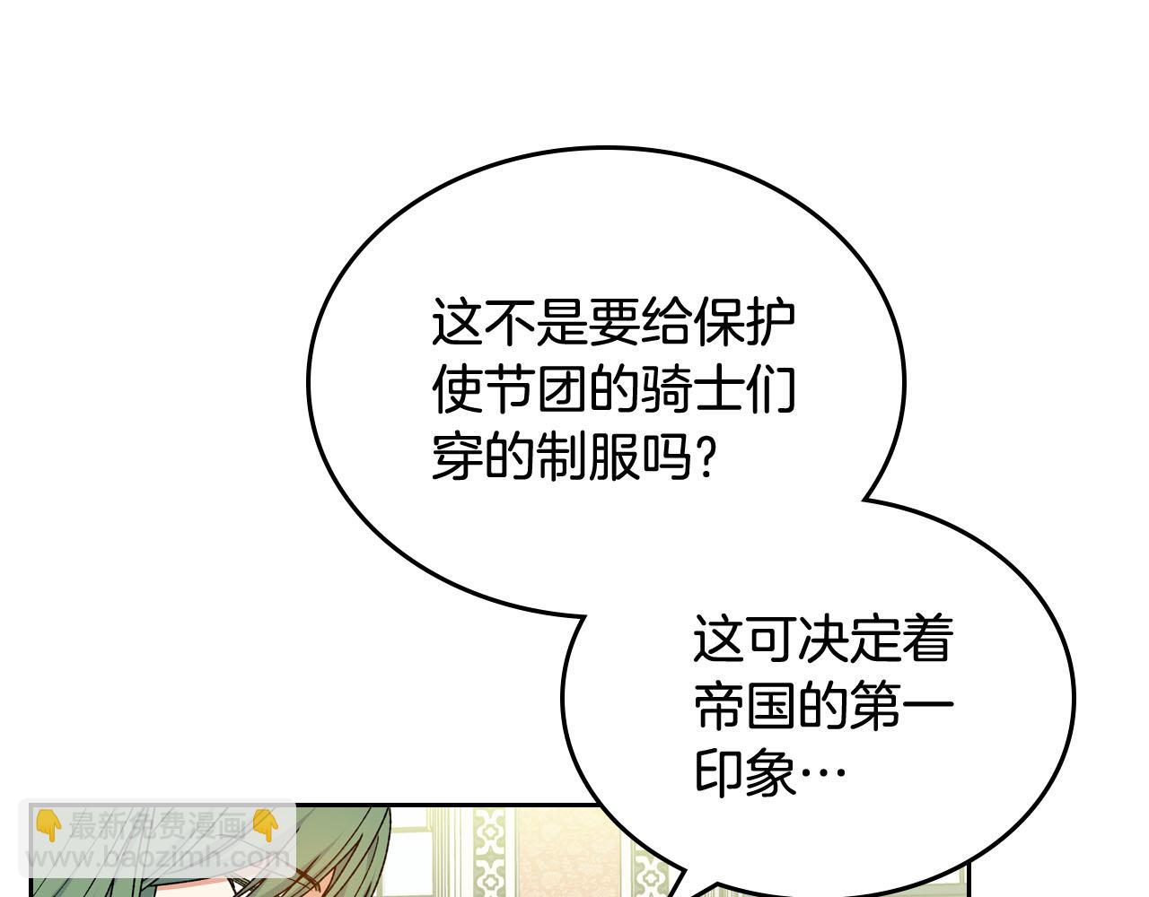 毒皇妃也有可愛閨蜜？ - 第75話 攜手前行(2/4) - 7
