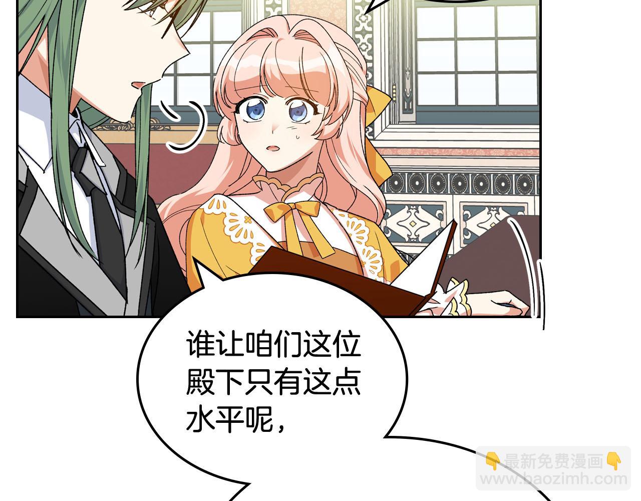 毒皇妃也有可愛閨蜜？ - 第75話 攜手前行(2/4) - 8