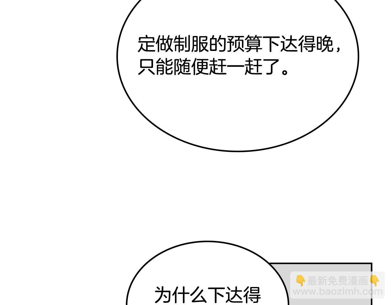 毒皇妃也有可愛閨蜜？ - 第75話 攜手前行(2/4) - 1