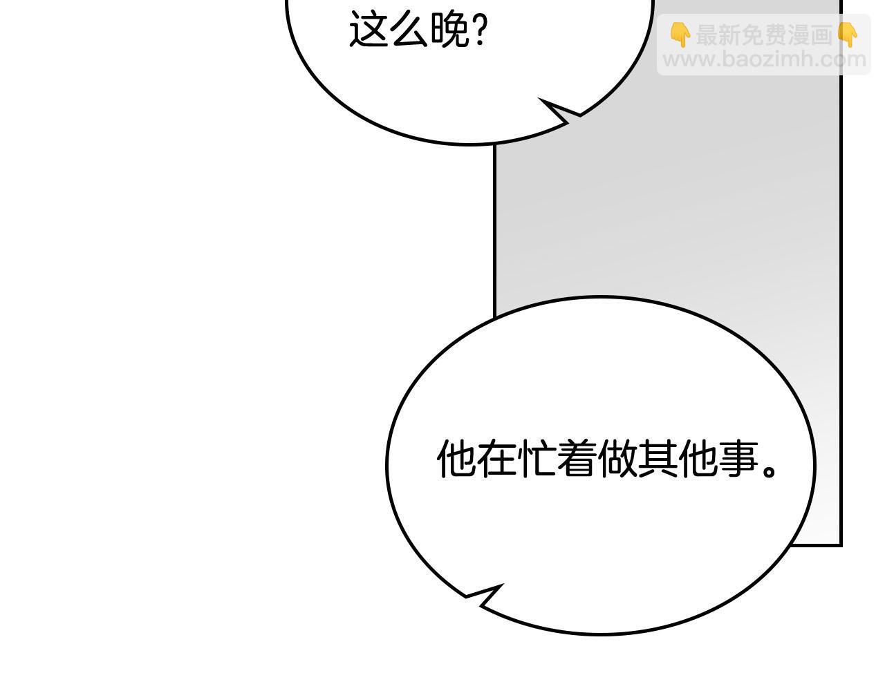 毒皇妃也有可愛閨蜜？ - 第75話 攜手前行(2/4) - 2