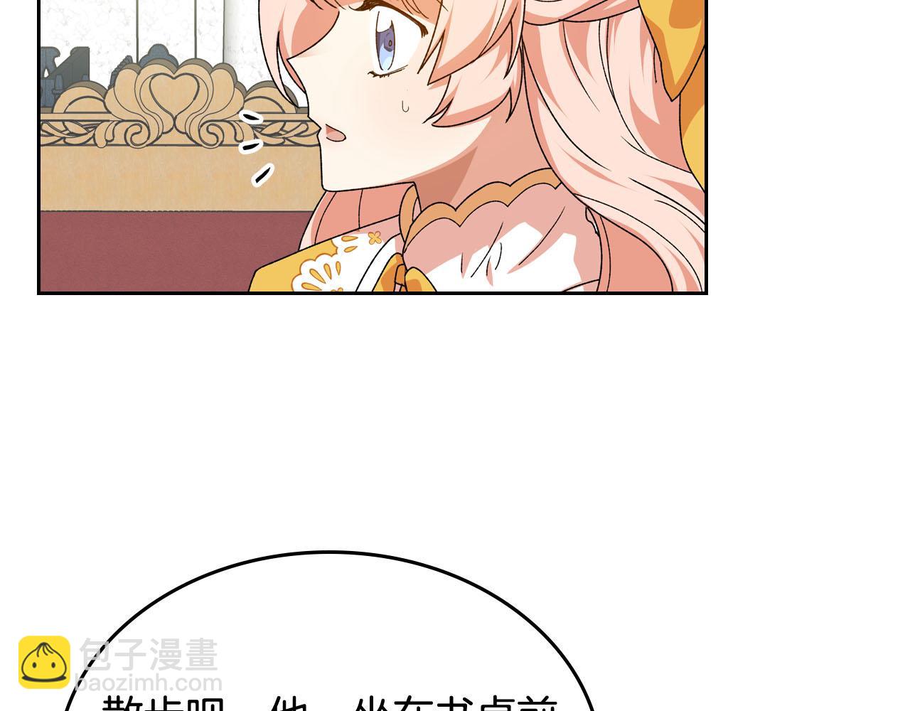 毒皇妃也有可愛閨蜜？ - 第75話 攜手前行(2/4) - 4