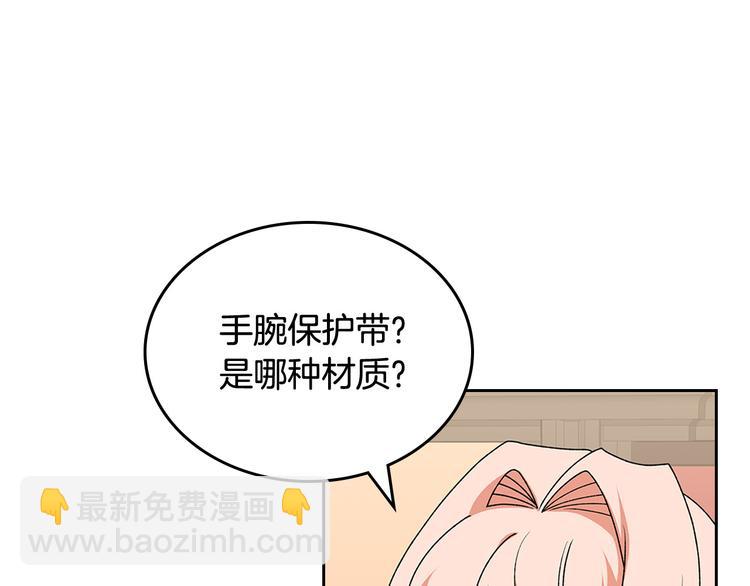 毒皇妃也有可愛閨蜜？ - 第89話 可愛魅力無人擋～(3/4) - 7