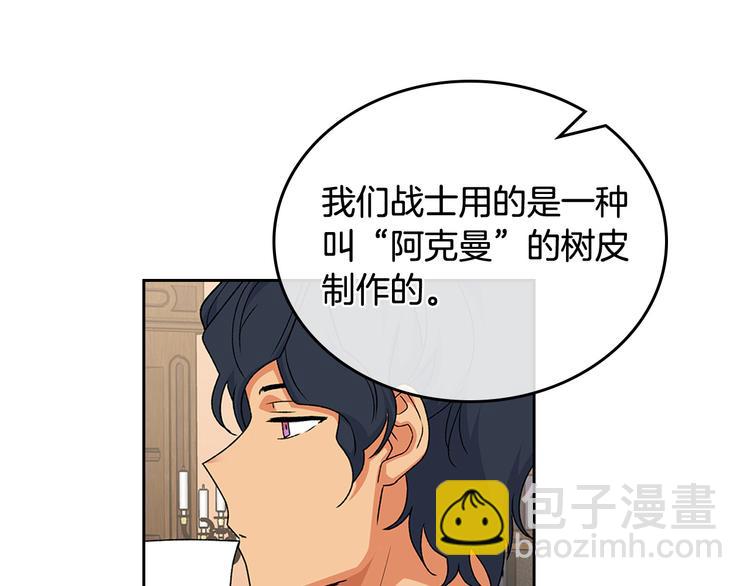 毒皇妃也有可愛閨蜜？ - 第89話 可愛魅力無人擋～(3/4) - 1