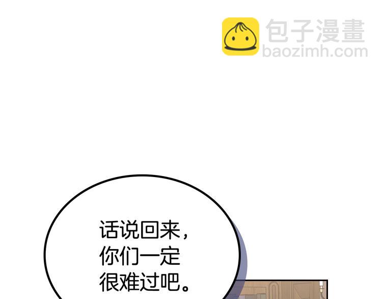 毒皇妃也有可愛閨蜜？ - 第89話 可愛魅力無人擋～(3/4) - 6