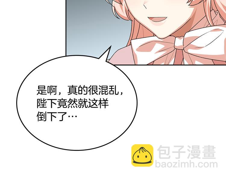 毒皇妃也有可愛閨蜜？ - 第89話 可愛魅力無人擋～(3/4) - 2