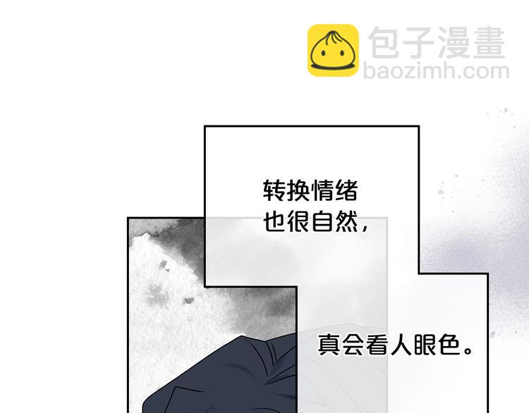 毒皇妃也有可愛閨蜜？ - 第89話 可愛魅力無人擋～(3/4) - 3