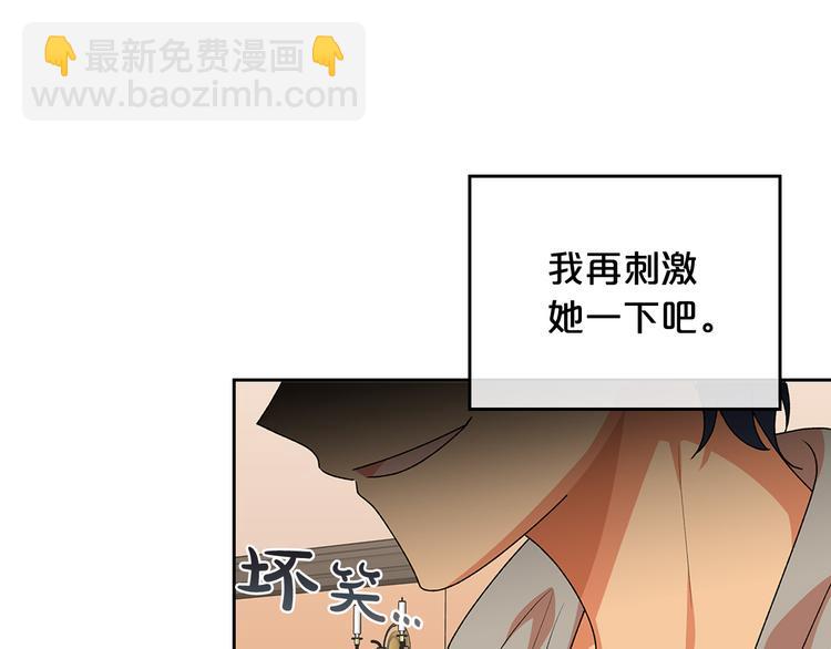 毒皇妃也有可愛閨蜜？ - 第89話 可愛魅力無人擋～(3/4) - 6