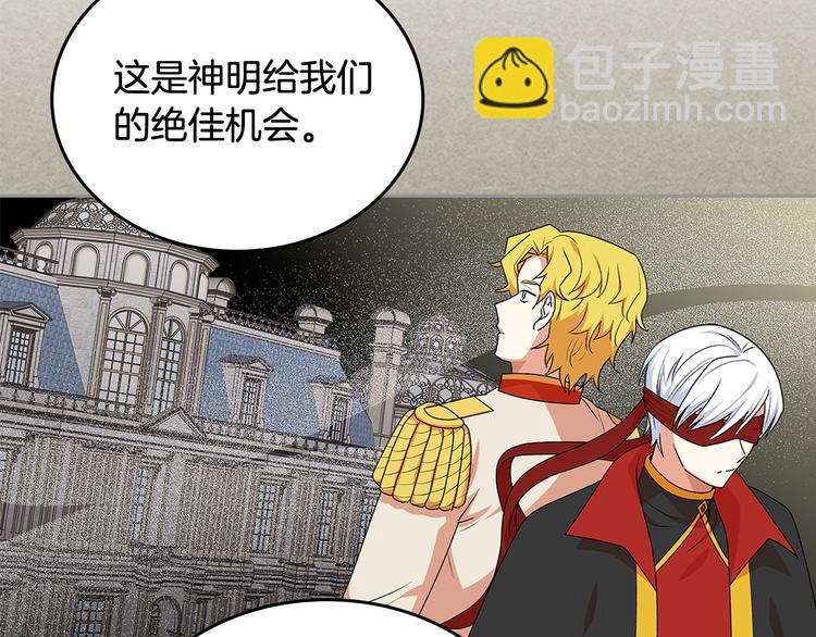 毒皇妃也有可愛閨蜜？ - 第89話 可愛魅力無人擋～(1/4) - 4