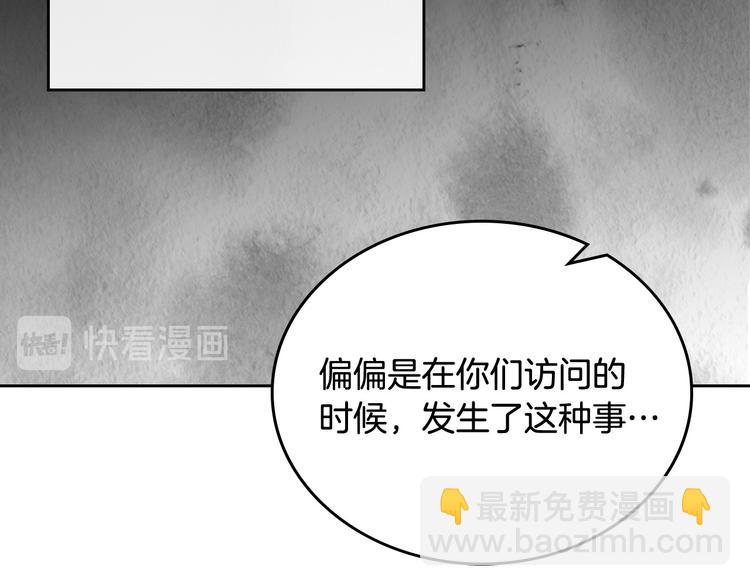 毒皇妃也有可愛閨蜜？ - 第89話 可愛魅力無人擋～(3/4) - 8