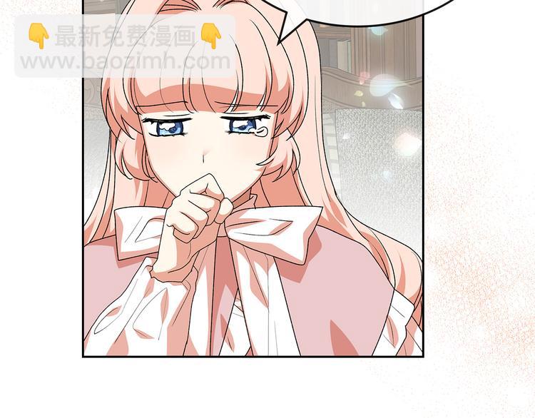 毒皇妃也有可愛閨蜜？ - 第89話 可愛魅力無人擋～(3/4) - 2