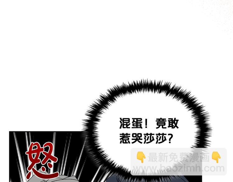 毒皇妃也有可愛閨蜜？ - 第89話 可愛魅力無人擋～(3/4) - 3