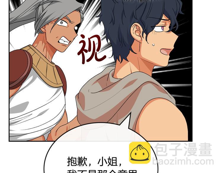 毒皇妃也有可愛閨蜜？ - 第89話 可愛魅力無人擋～(3/4) - 4