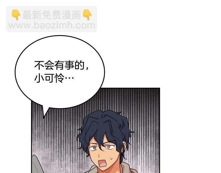 毒皇妃也有可愛閨蜜？ - 第89話 可愛魅力無人擋～(3/4) - 8