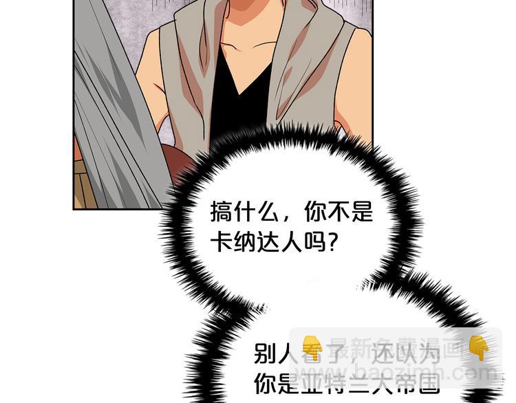 毒皇妃也有可愛閨蜜？ - 第89話 可愛魅力無人擋～(3/4) - 1