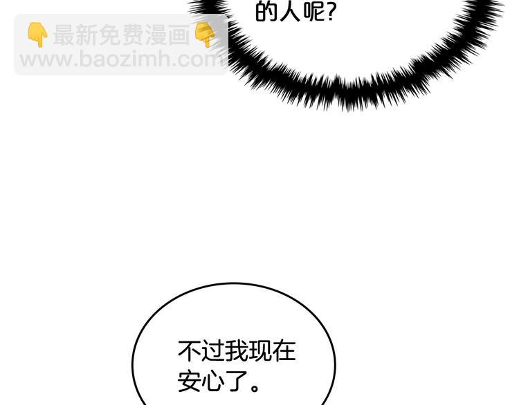 毒皇妃也有可愛閨蜜？ - 第89話 可愛魅力無人擋～(3/4) - 2