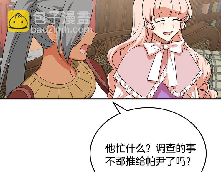 毒皇妃也有可愛閨蜜？ - 第89話 可愛魅力無人擋～(3/4) - 8