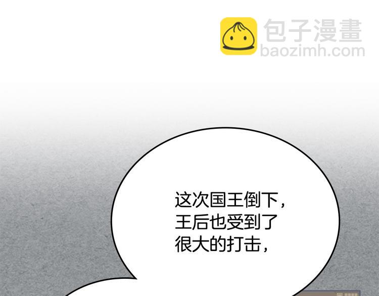 毒皇妃也有可愛閨蜜？ - 第89話 可愛魅力無人擋～(3/4) - 2