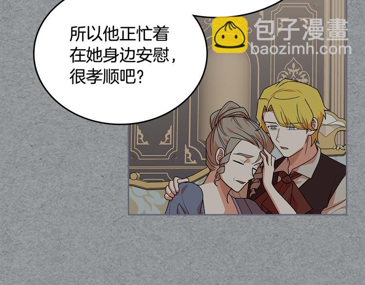 毒皇妃也有可愛閨蜜？ - 第89話 可愛魅力無人擋～(3/4) - 3