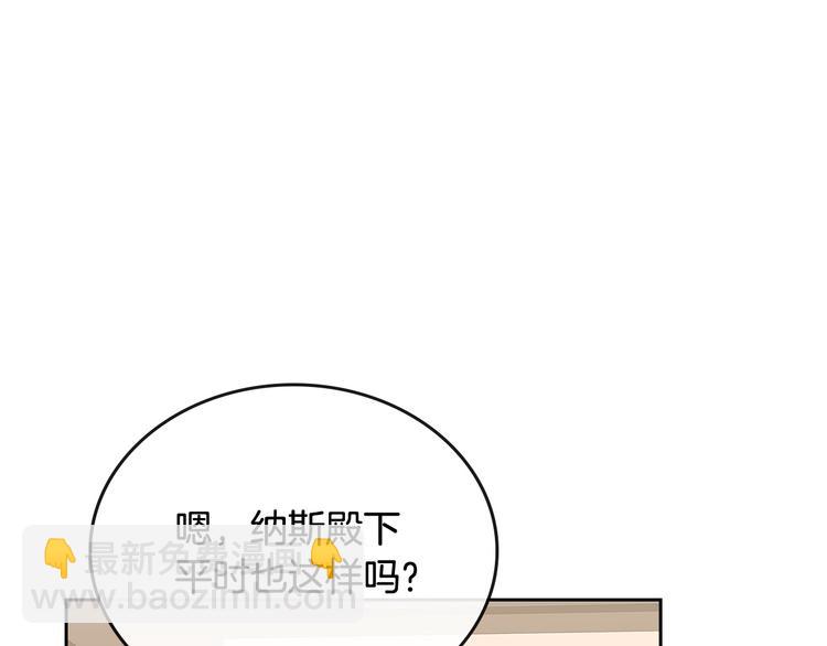 毒皇妃也有可愛閨蜜？ - 第89話 可愛魅力無人擋～(3/4) - 6