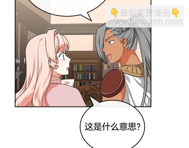 毒皇妃也有可愛閨蜜？ - 第89話 可愛魅力無人擋～(3/4) - 7