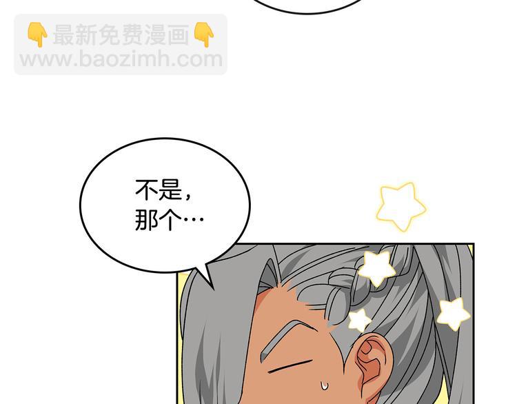 毒皇妃也有可愛閨蜜？ - 第89話 可愛魅力無人擋～(3/4) - 8