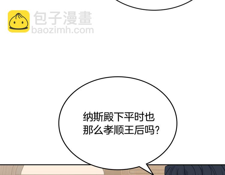 毒皇妃也有可愛閨蜜？ - 第89話 可愛魅力無人擋～(3/4) - 2