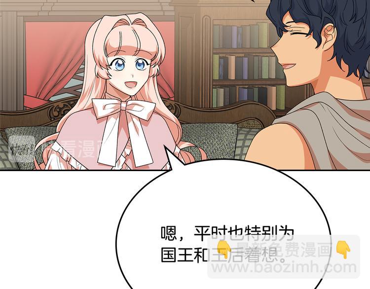 毒皇妃也有可愛閨蜜？ - 第89話 可愛魅力無人擋～(3/4) - 3