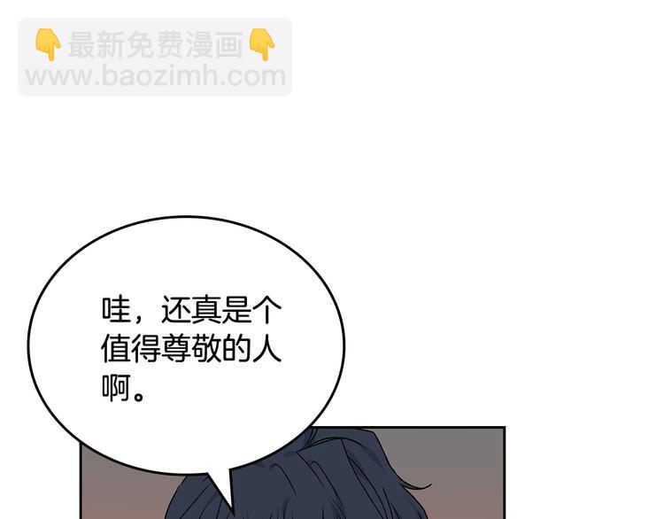 毒皇妃也有可愛閨蜜？ - 第89話 可愛魅力無人擋～(3/4) - 5