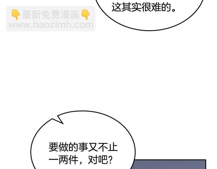 毒皇妃也有可愛閨蜜？ - 第89話 可愛魅力無人擋～(4/4) - 5