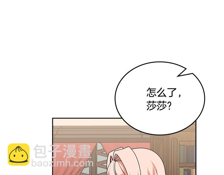 毒皇妃也有可愛閨蜜？ - 第89話 可愛魅力無人擋～(4/4) - 1