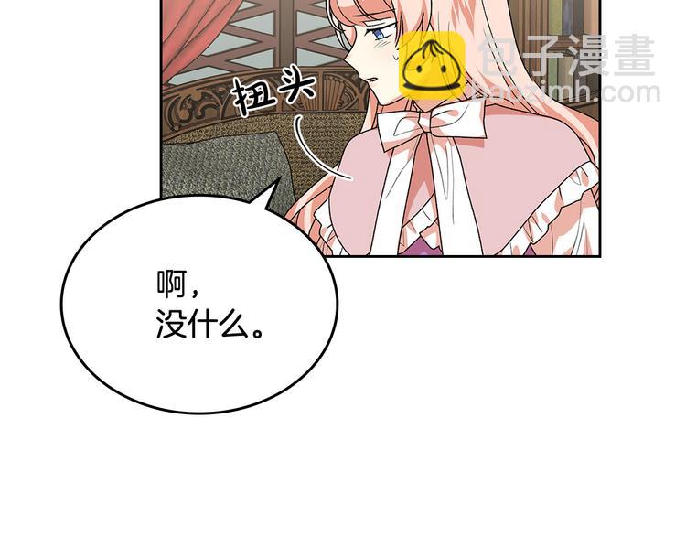 毒皇妃也有可愛閨蜜？ - 第89話 可愛魅力無人擋～(4/4) - 2