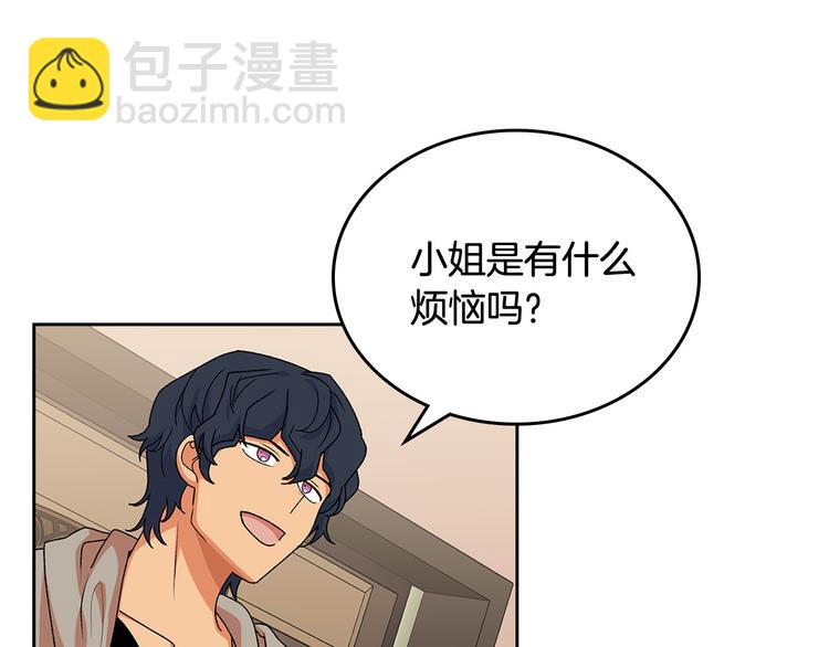 毒皇妃也有可愛閨蜜？ - 第89話 可愛魅力無人擋～(4/4) - 3