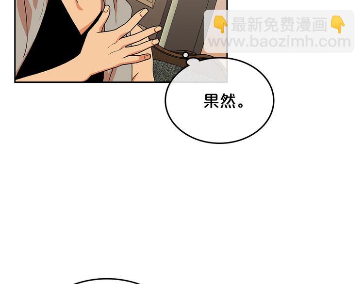 毒皇妃也有可愛閨蜜？ - 第89話 可愛魅力無人擋～(4/4) - 4