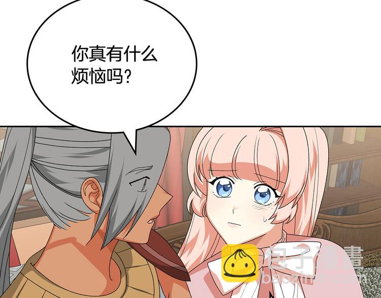 毒皇妃也有可愛閨蜜？ - 第89話 可愛魅力無人擋～(4/4) - 5