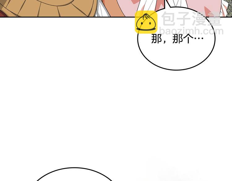 毒皇妃也有可愛閨蜜？ - 第89話 可愛魅力無人擋～(4/4) - 6