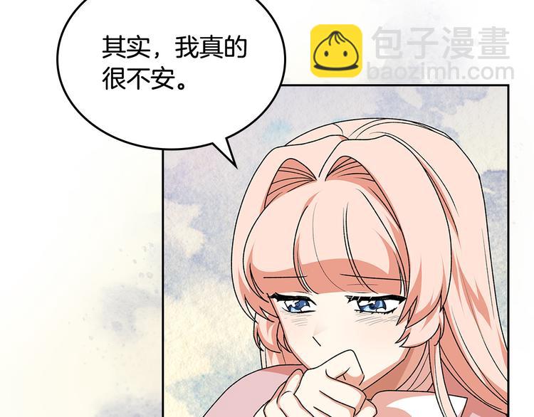 毒皇妃也有可愛閨蜜？ - 第89話 可愛魅力無人擋～(4/4) - 1