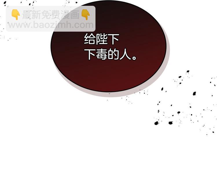 毒皇妃也有可愛閨蜜？ - 第89話 可愛魅力無人擋～(4/4) - 3