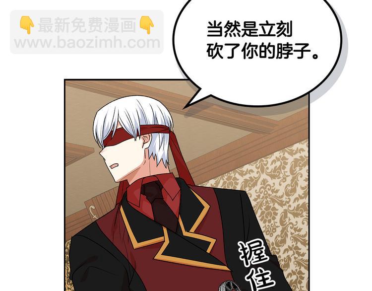 毒皇妃也有可愛閨蜜？ - 第89話 可愛魅力無人擋～(4/4) - 6