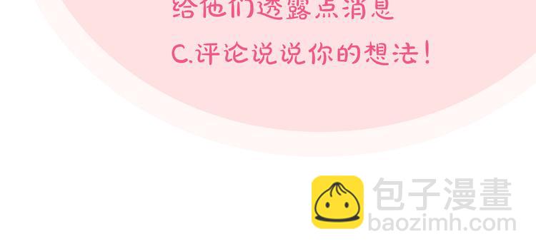 毒皇妃也有可愛閨蜜？ - 第89話 可愛魅力無人擋～(4/4) - 4