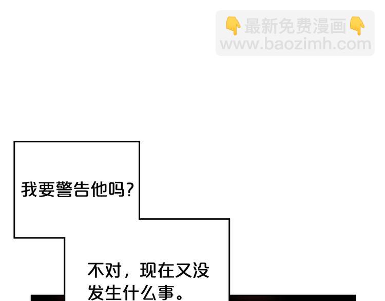 毒皇妃也有可爱闺蜜？ - 第89话 可爱魅力无人挡～(1/4) - 2