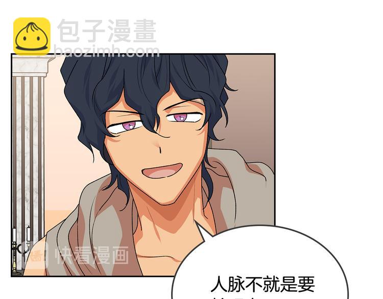 毒皇妃也有可愛閨蜜？ - 第89話 可愛魅力無人擋～(1/4) - 4