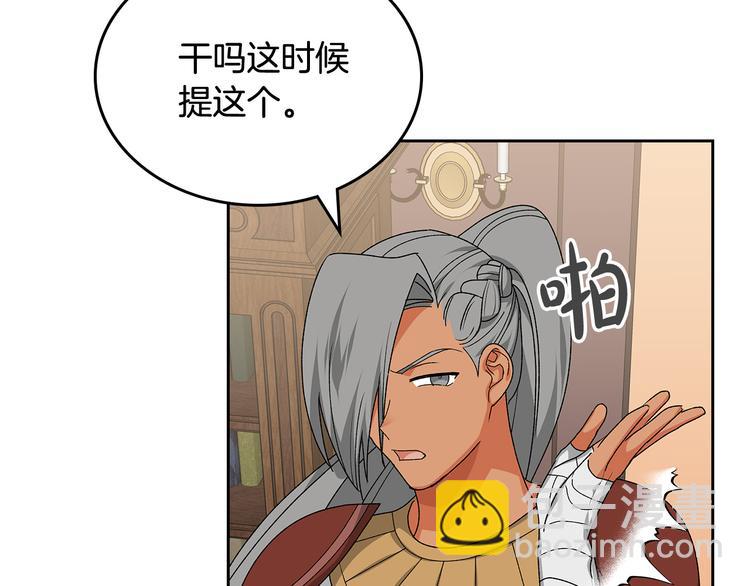 毒皇妃也有可愛閨蜜？ - 第89話 可愛魅力無人擋～(1/4) - 2