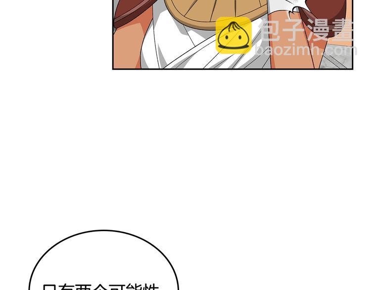 毒皇妃也有可愛閨蜜？ - 第89話 可愛魅力無人擋～(1/4) - 3