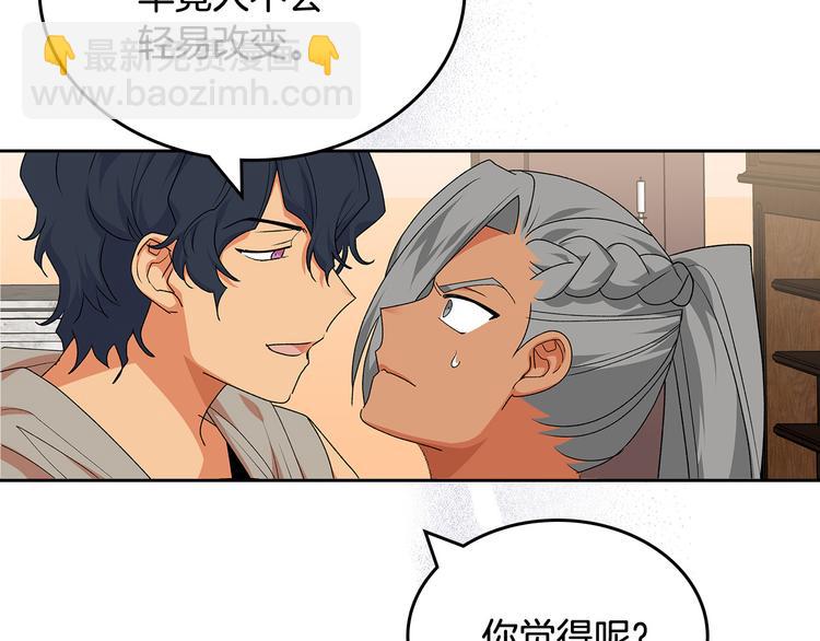 毒皇妃也有可愛閨蜜？ - 第89話 可愛魅力無人擋～(1/4) - 6