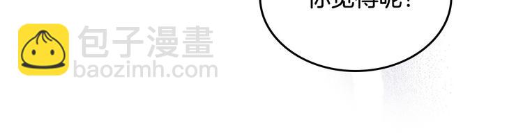 毒皇妃也有可愛閨蜜？ - 第89話 可愛魅力無人擋～(1/4) - 7