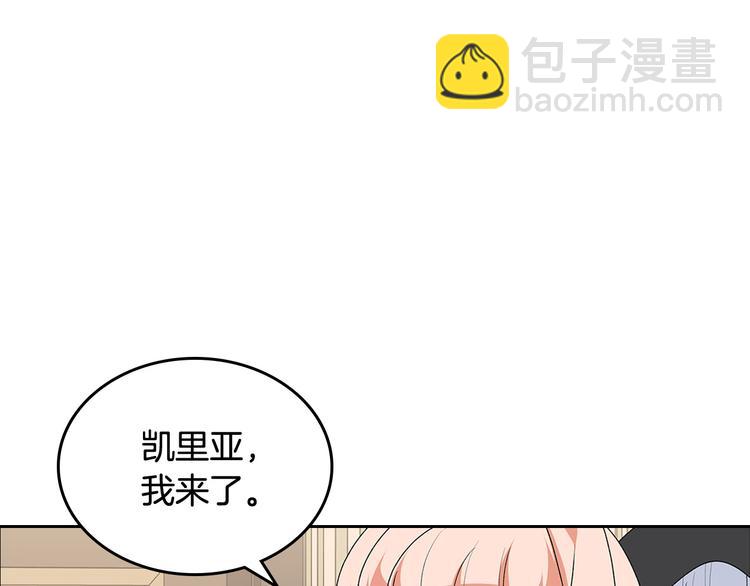 毒皇妃也有可愛閨蜜？ - 第89話 可愛魅力無人擋～(1/4) - 8