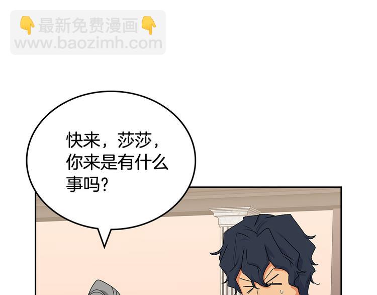 毒皇妃也有可愛閨蜜？ - 第89話 可愛魅力無人擋～(1/4) - 2